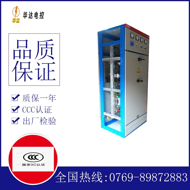 石河子乡GGD固定式开关柜