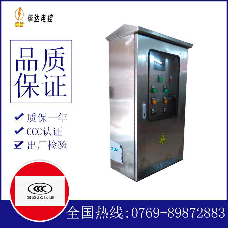 石河子乡不锈钢配电箱