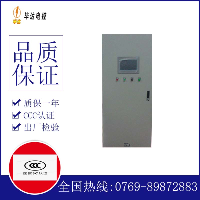 石河子乡变频控制箱