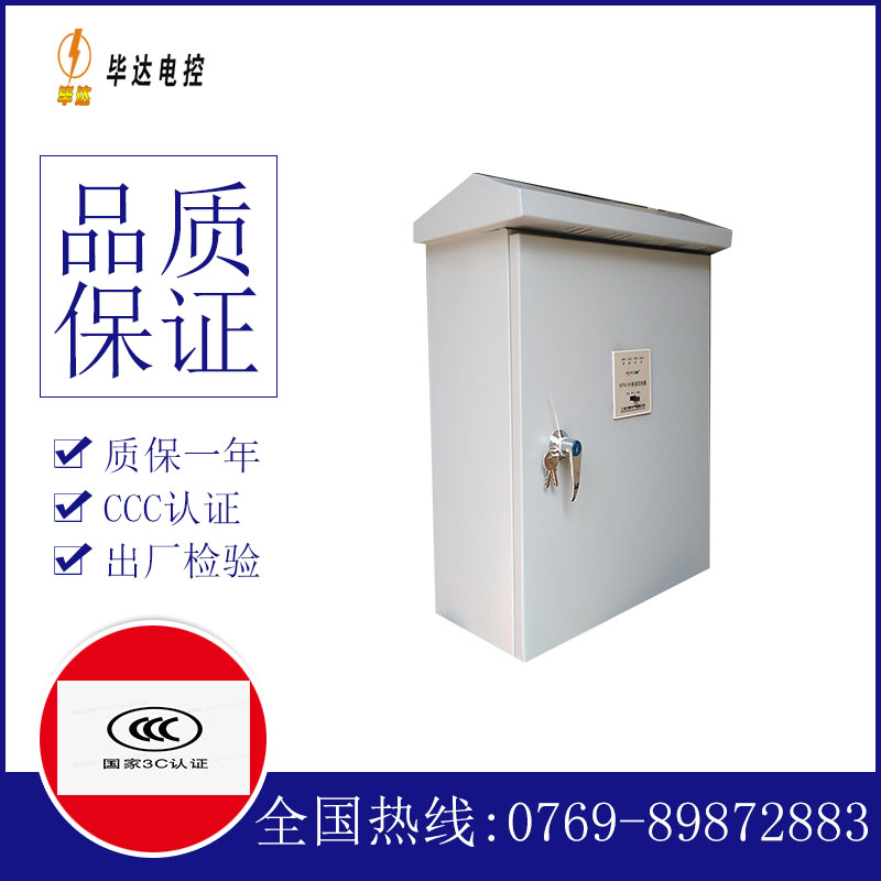石河子乡排污泵控制箱